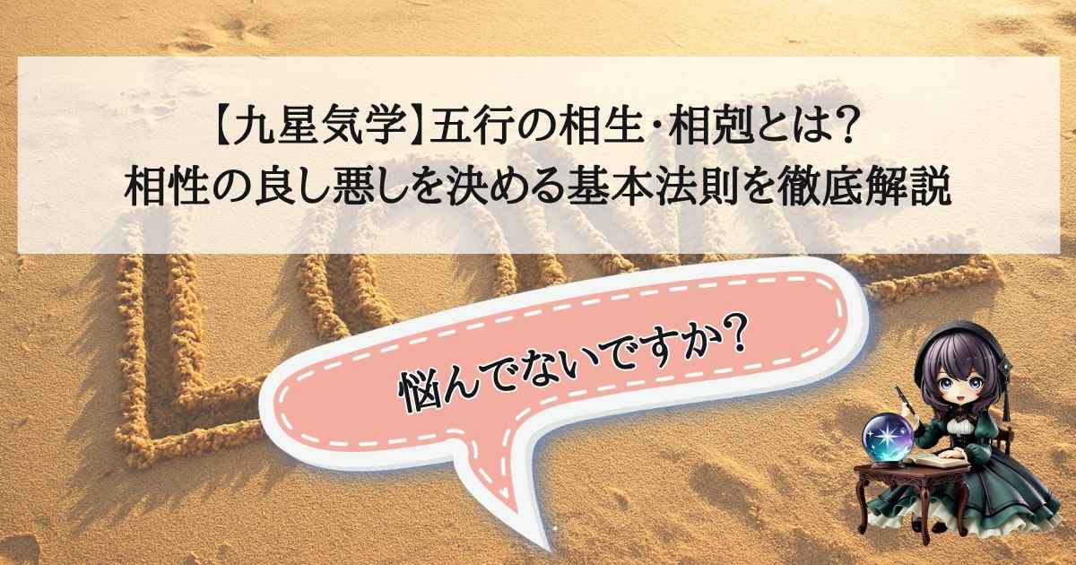 九星気学の五行（木・火・土・金・水）の相生・相剋関係を象徴する、紫と紺の神秘的なダイアグラム画像