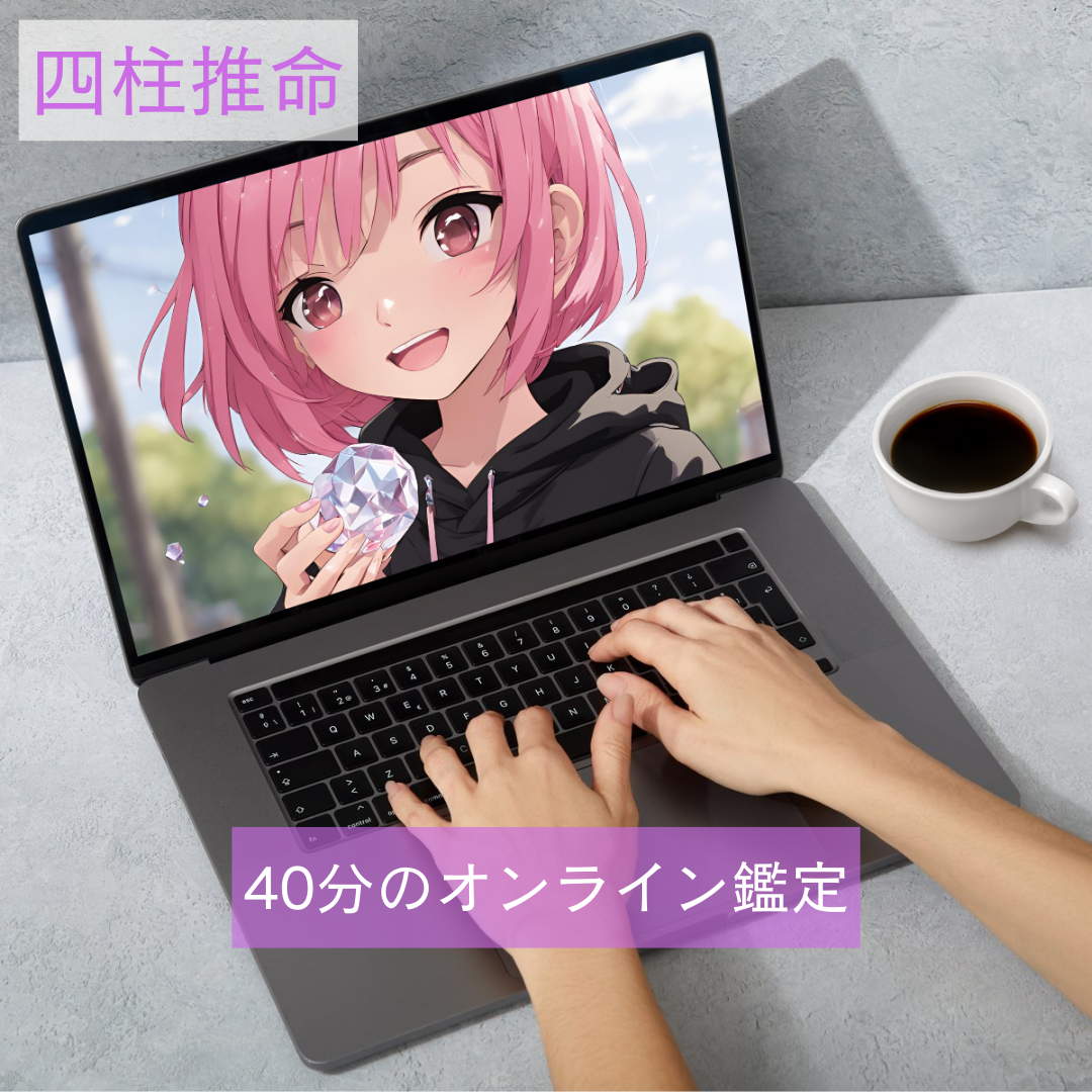 占い師こーりの鑑定申し込みフォームイメージ